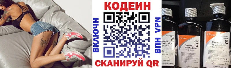 Кодеин Purple Drank  Уфа 