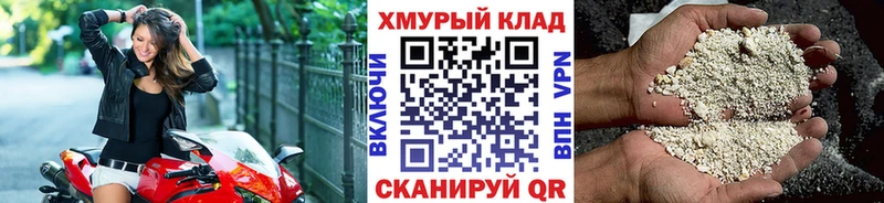 Героин белый купить Уфа