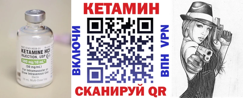 КЕТАМИН VHQ  Уфа 