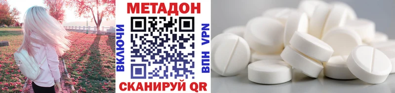 Метадон VHQ  Уфа 