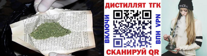 где продают   Уфа  ТГК вейп с тгк 